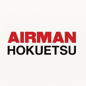 Airman Hokuetsu